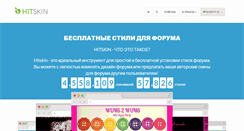Desktop Screenshot of be.hitskin.com